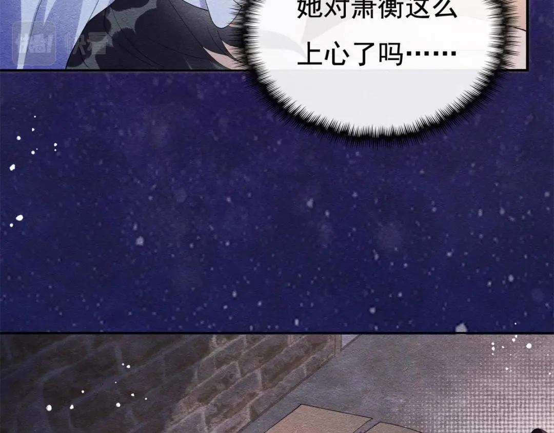第49话 我不要忘记裴道珠23