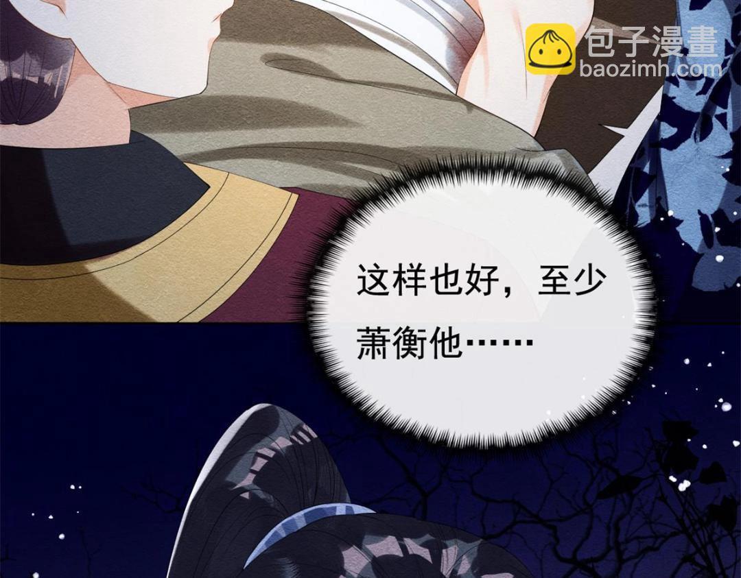 第49话 我不要忘记裴道珠25