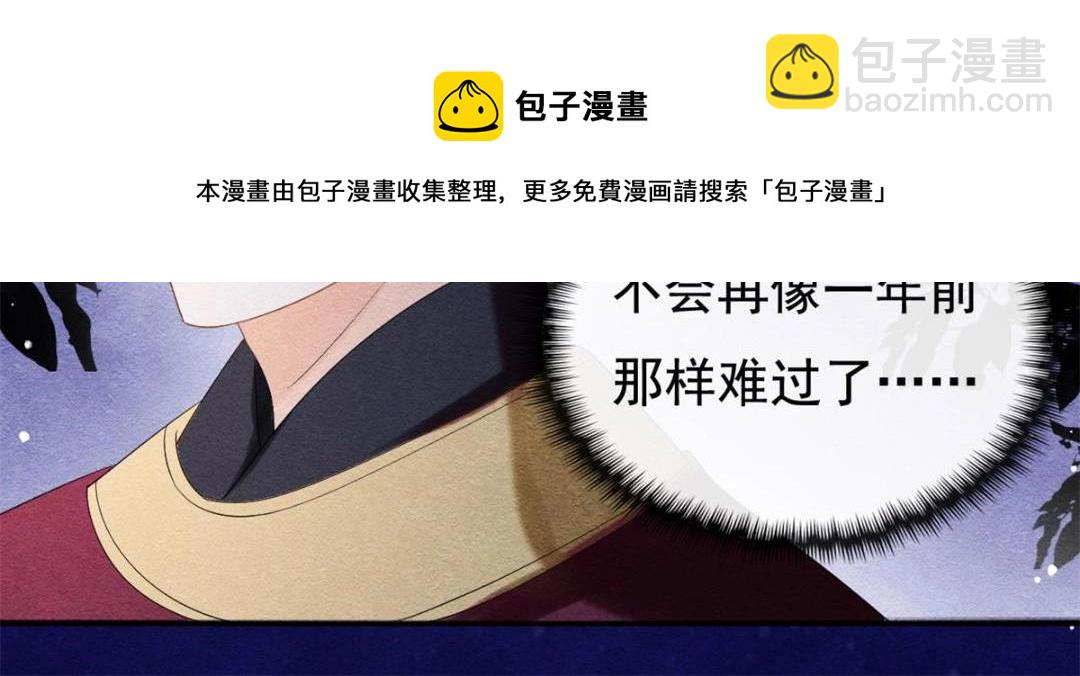 第49话 我不要忘记裴道珠28