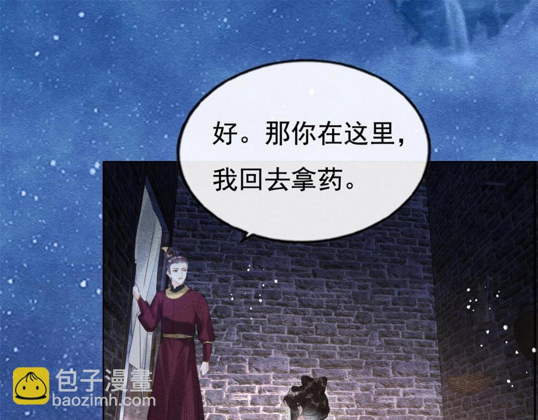 第49话 我不要忘记裴道珠29