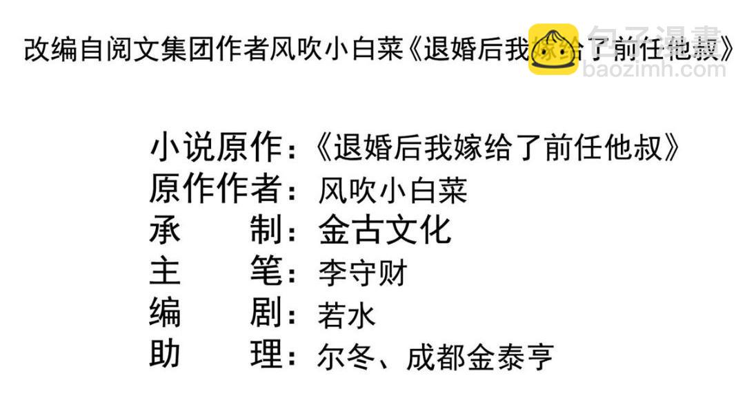 第49话 我不要忘记裴道珠3
