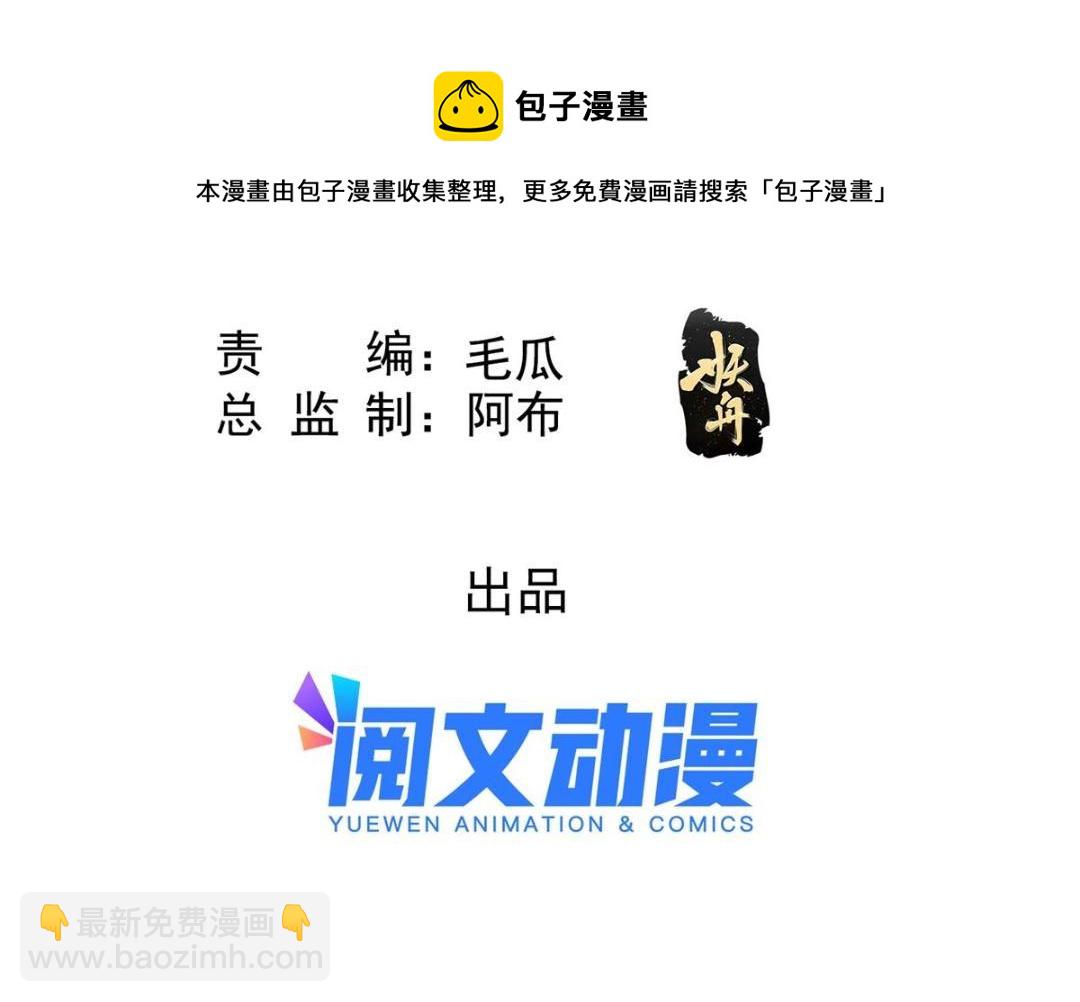 第49话 我不要忘记裴道珠4