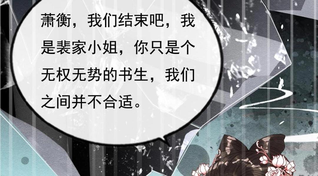 第49话 我不要忘记裴道珠58