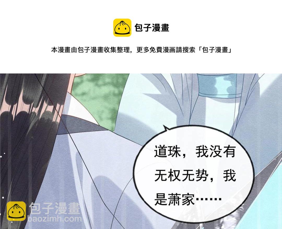 第49话 我不要忘记裴道珠60
