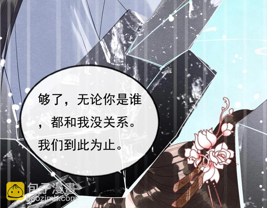 第49话 我不要忘记裴道珠61