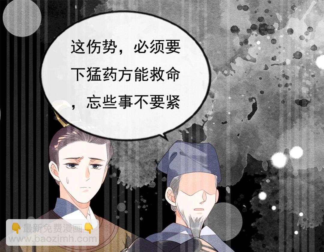 第49话 我不要忘记裴道珠69