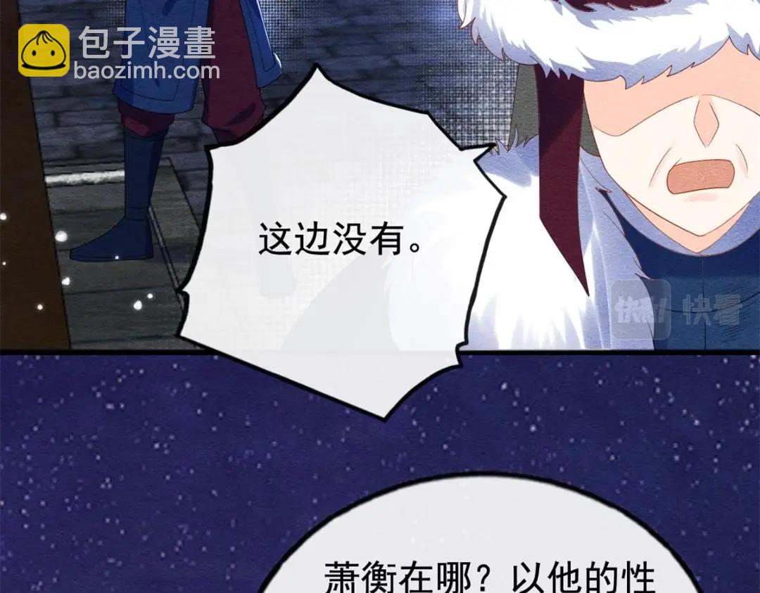 第49话 我不要忘记裴道珠7