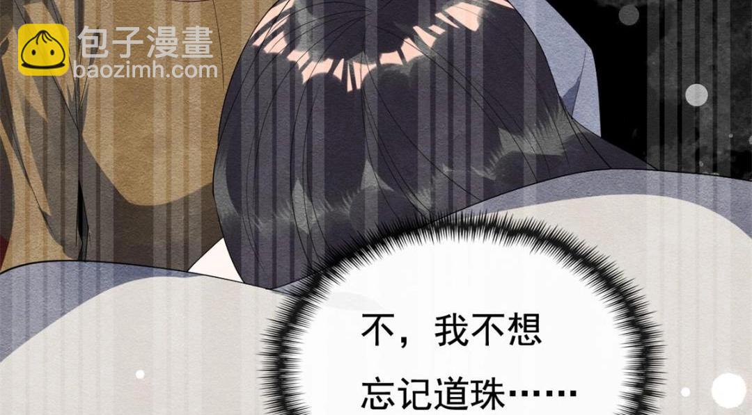 第49话 我不要忘记裴道珠70