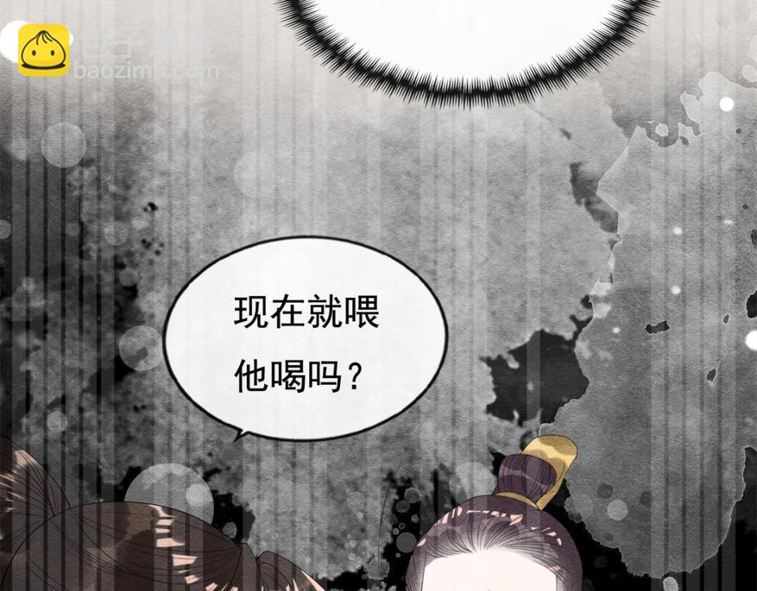 第49话 我不要忘记裴道珠71