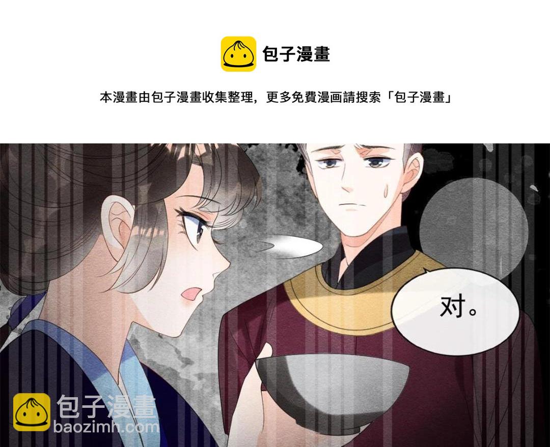 第49话 我不要忘记裴道珠72