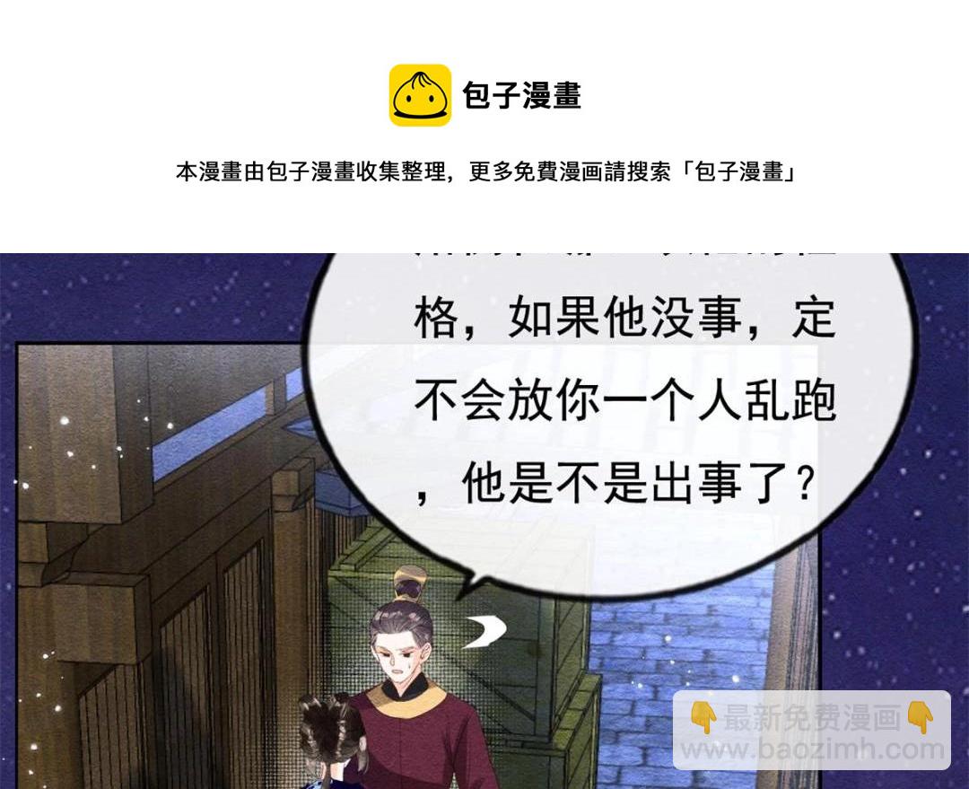 第49话 我不要忘记裴道珠8