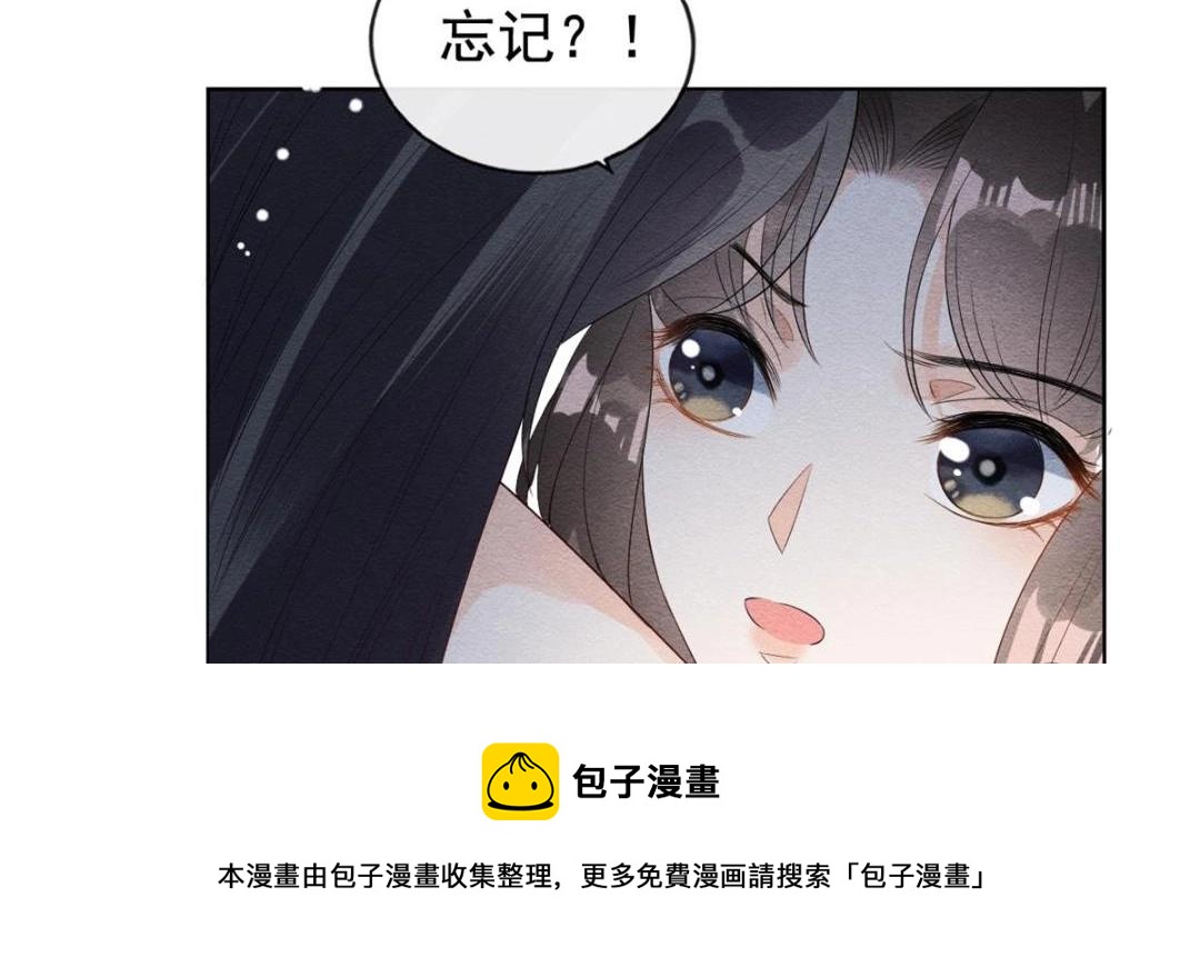 第49话 我不要忘记裴道珠88