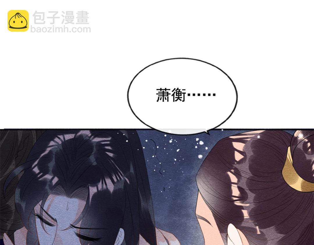 第49话 我不要忘记裴道珠93