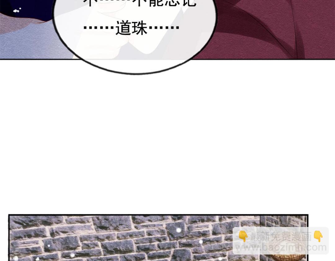 第49话 我不要忘记裴道珠95
