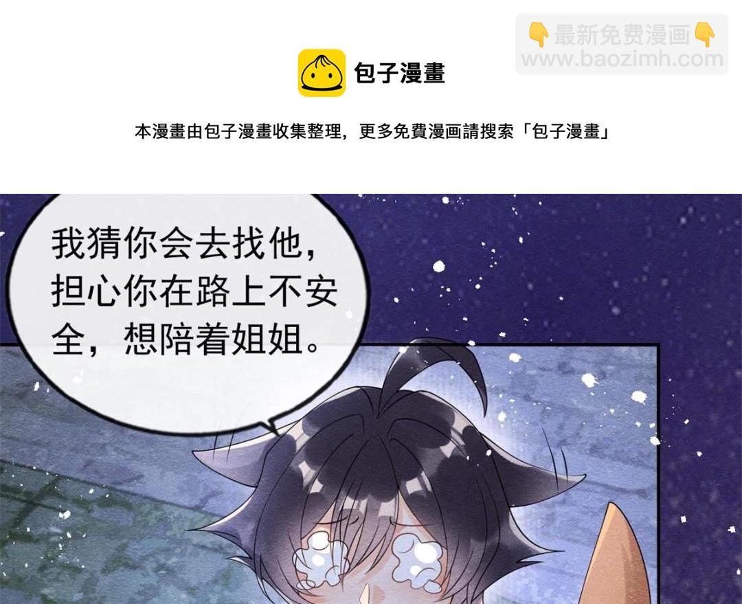 第57话 什么？裴道珠私奔了？10