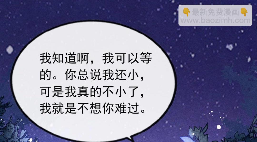 第57话 什么？裴道珠私奔了？14