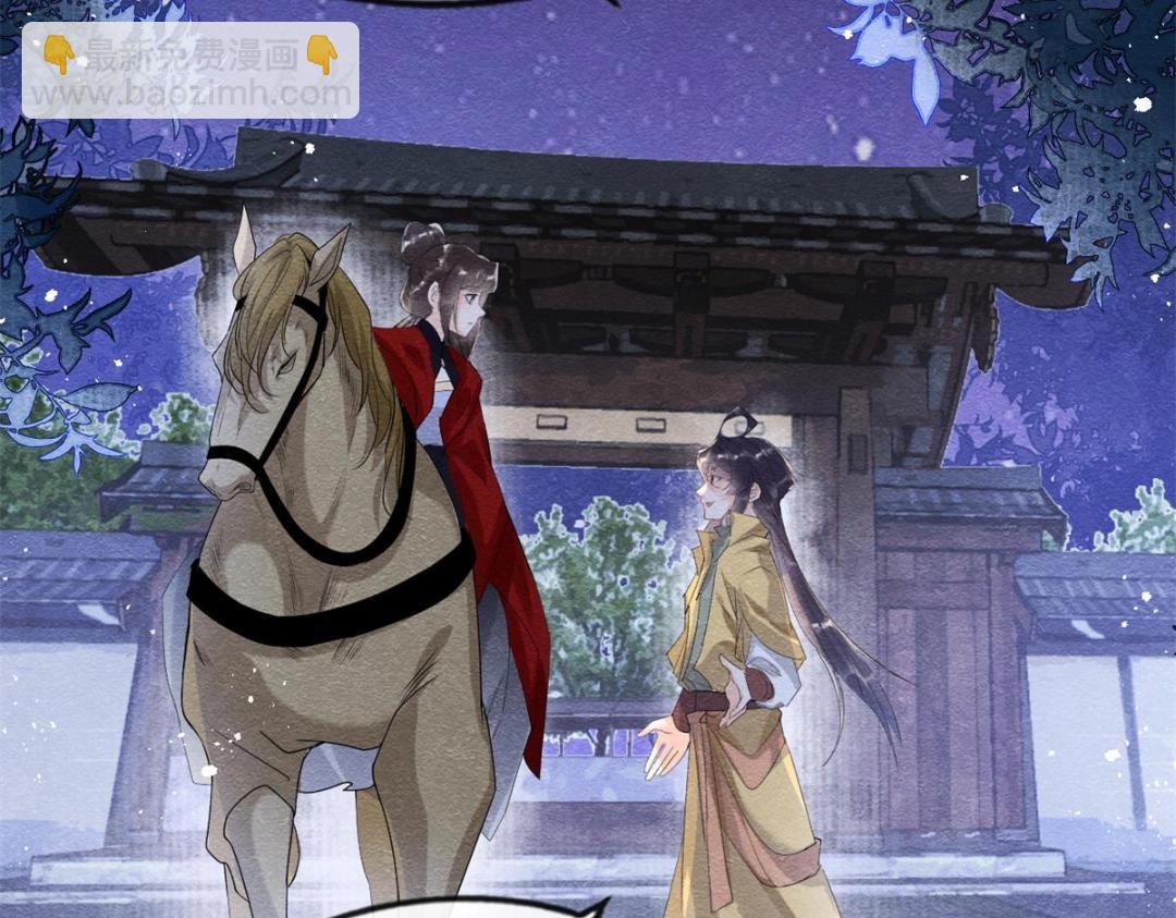第57话 什么？裴道珠私奔了？15