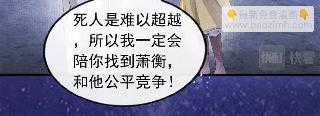 第57话 什么？裴道珠私奔了？16