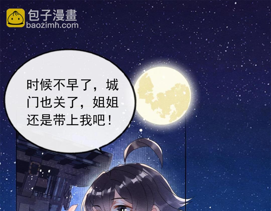 第57话 什么？裴道珠私奔了？17