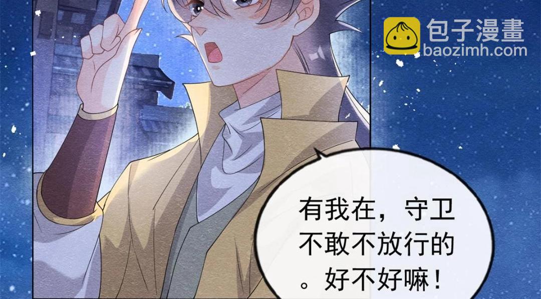 第57话 什么？裴道珠私奔了？18