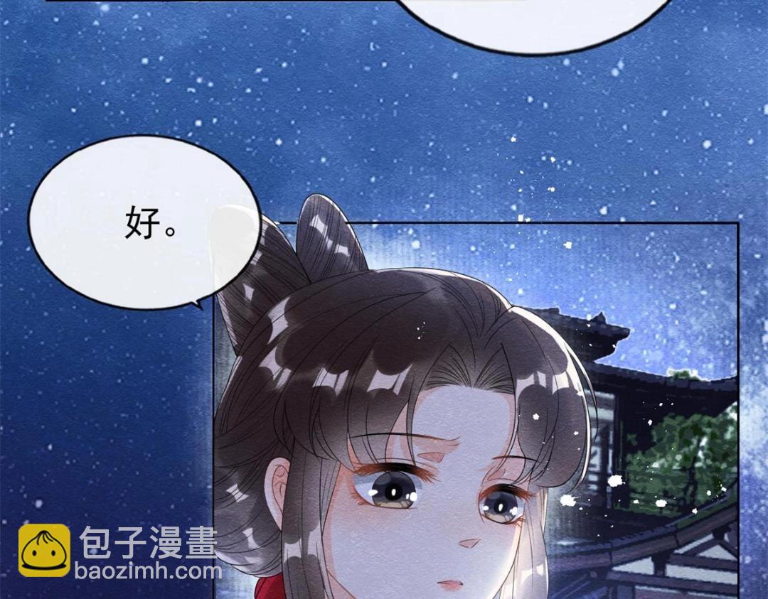 第57话 什么？裴道珠私奔了？19