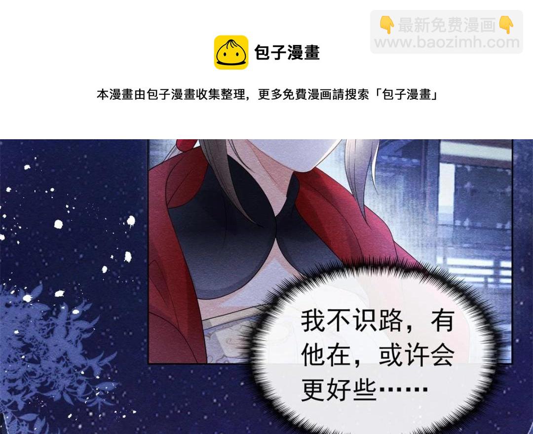 第57话 什么？裴道珠私奔了？20