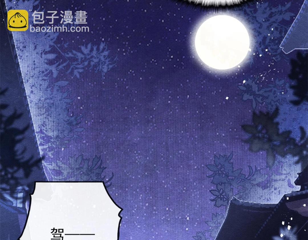 第57话 什么？裴道珠私奔了？21