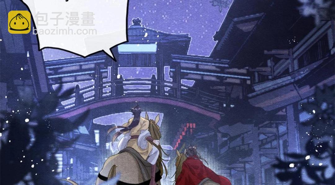 第57话 什么？裴道珠私奔了？22