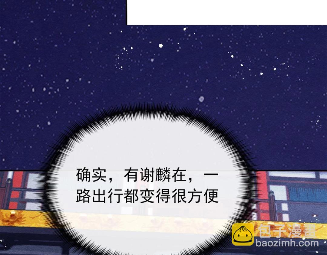 第57话 什么？裴道珠私奔了？25
