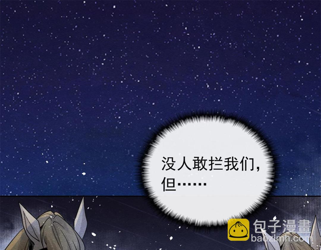 第57话 什么？裴道珠私奔了？29