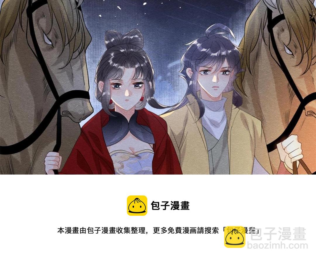 第57话 什么？裴道珠私奔了？30