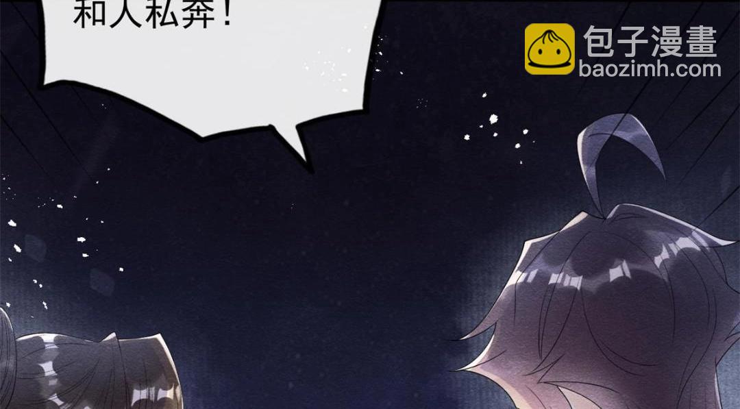 第57话 什么？裴道珠私奔了？32