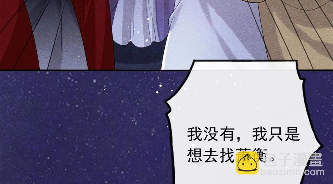 第57话 什么？裴道珠私奔了？34