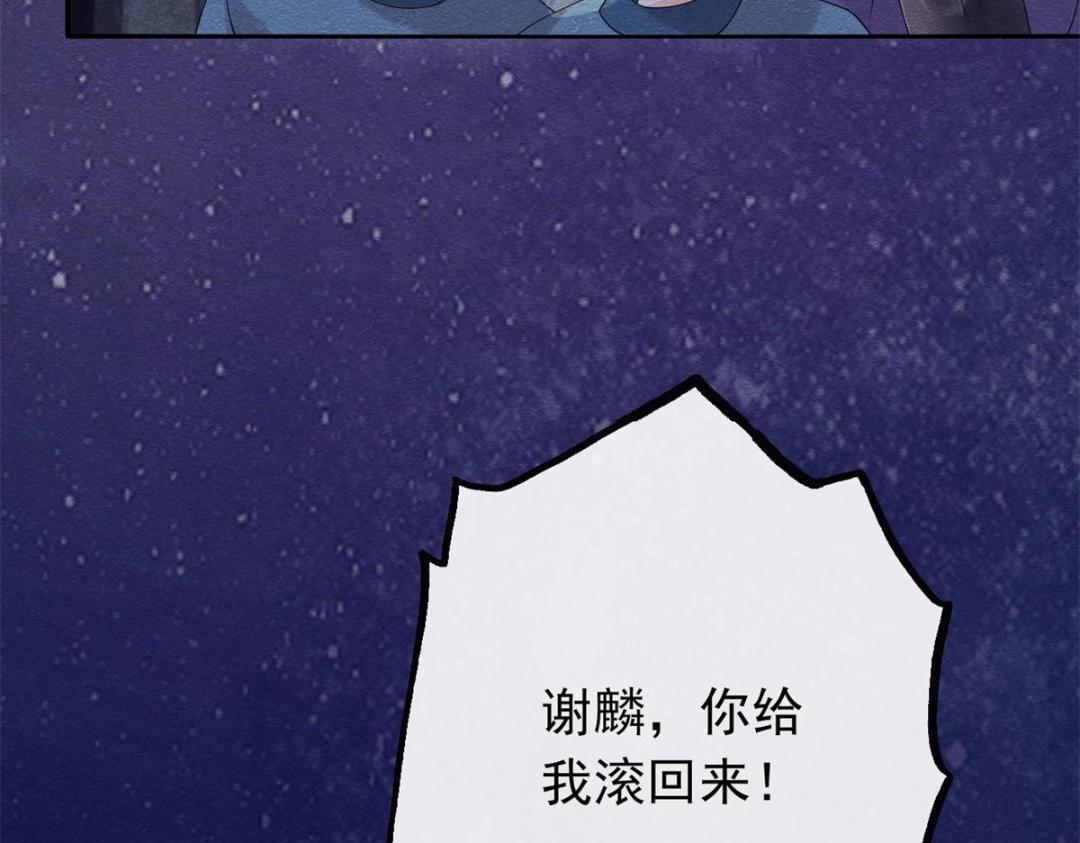 第57话 什么？裴道珠私奔了？39