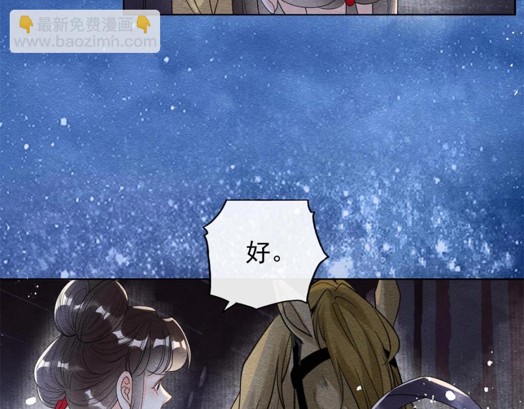 第57话 什么？裴道珠私奔了？43