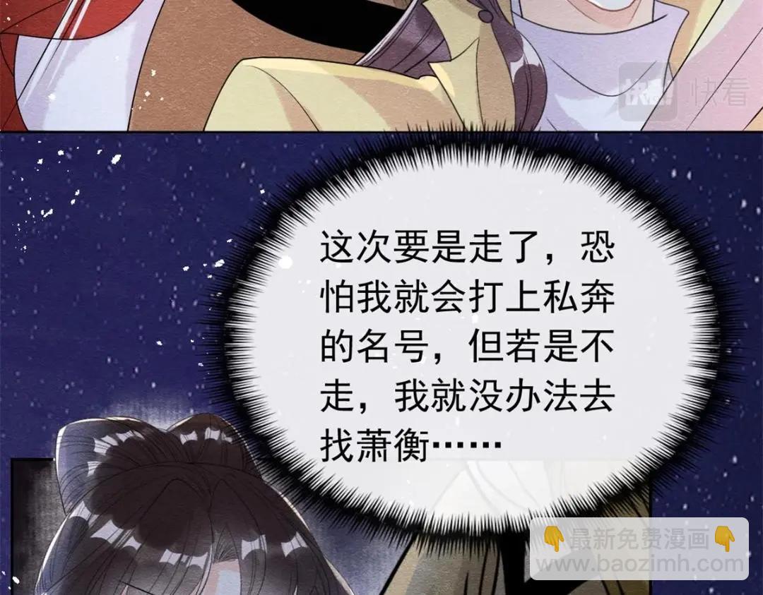 第57话 什么？裴道珠私奔了？45