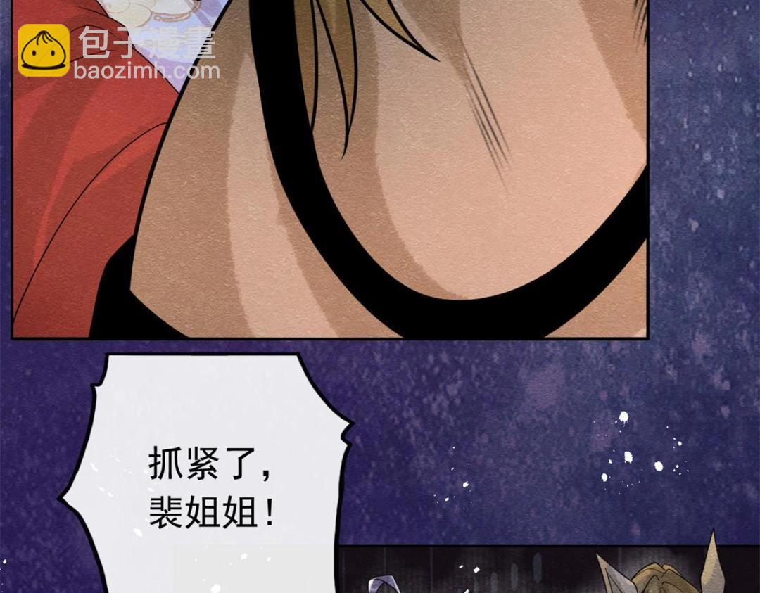 第57话 什么？裴道珠私奔了？47