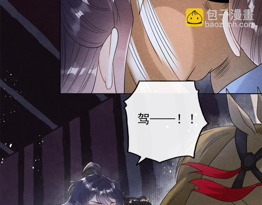 第57话 什么？裴道珠私奔了？49