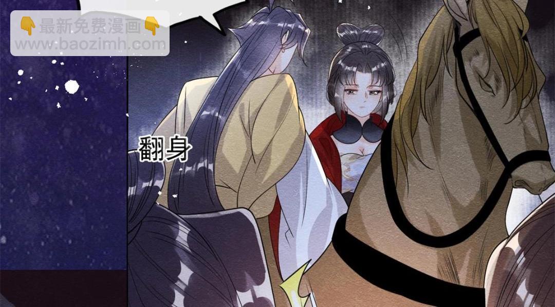 第57话 什么？裴道珠私奔了？52
