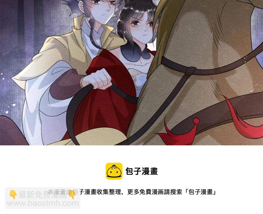 第57话 什么？裴道珠私奔了？54