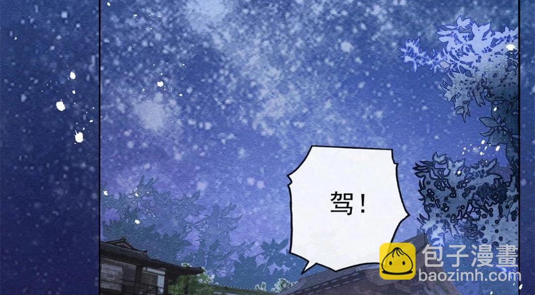 第57话 什么？裴道珠私奔了？6