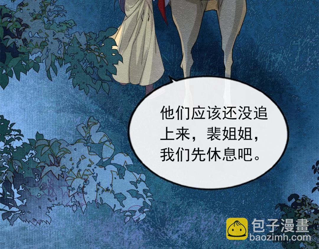 第57话 什么？裴道珠私奔了？61