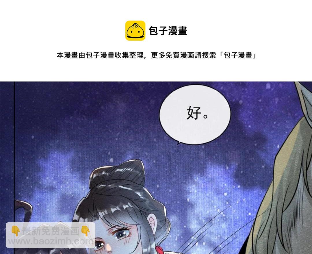 第57话 什么？裴道珠私奔了？64