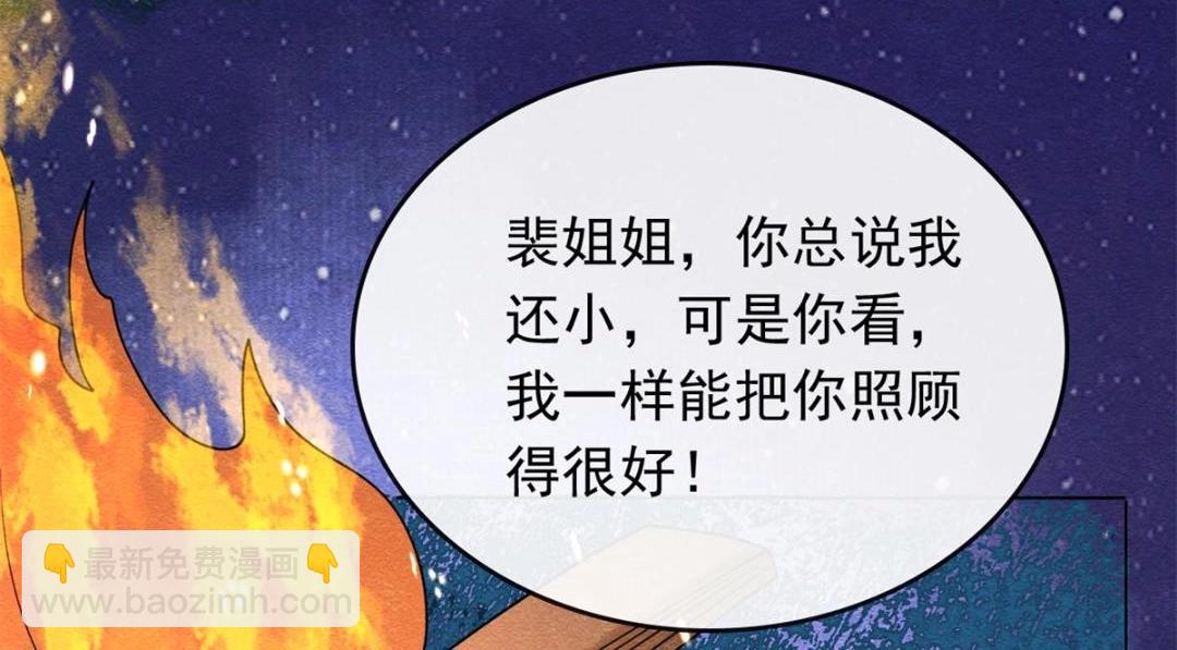 第57话 什么？裴道珠私奔了？66