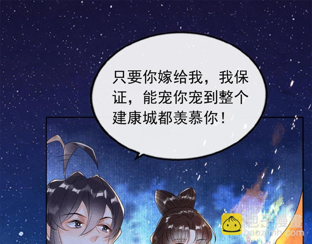 第57话 什么？裴道珠私奔了？69