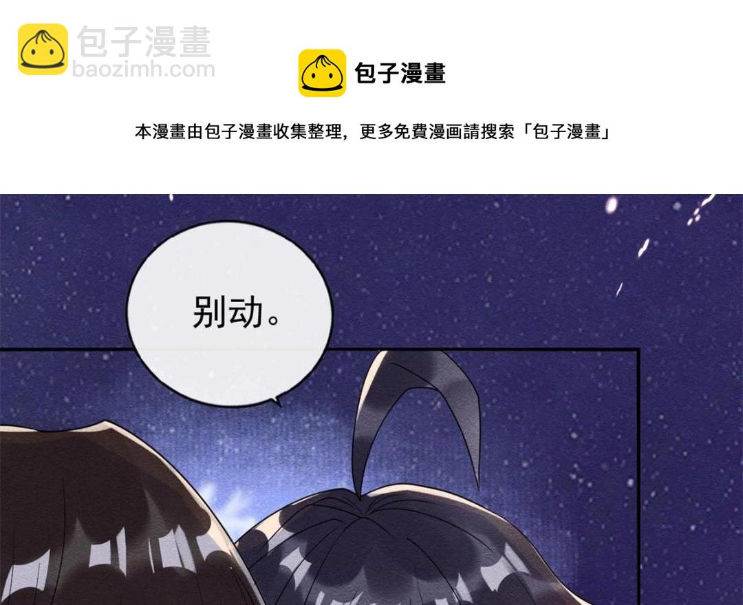 第57话 什么？裴道珠私奔了？74