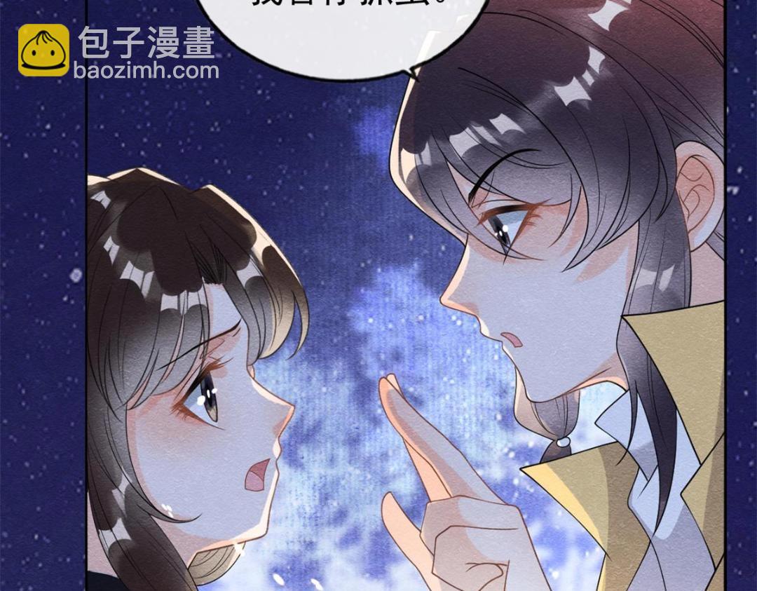 第57话 什么？裴道珠私奔了？77