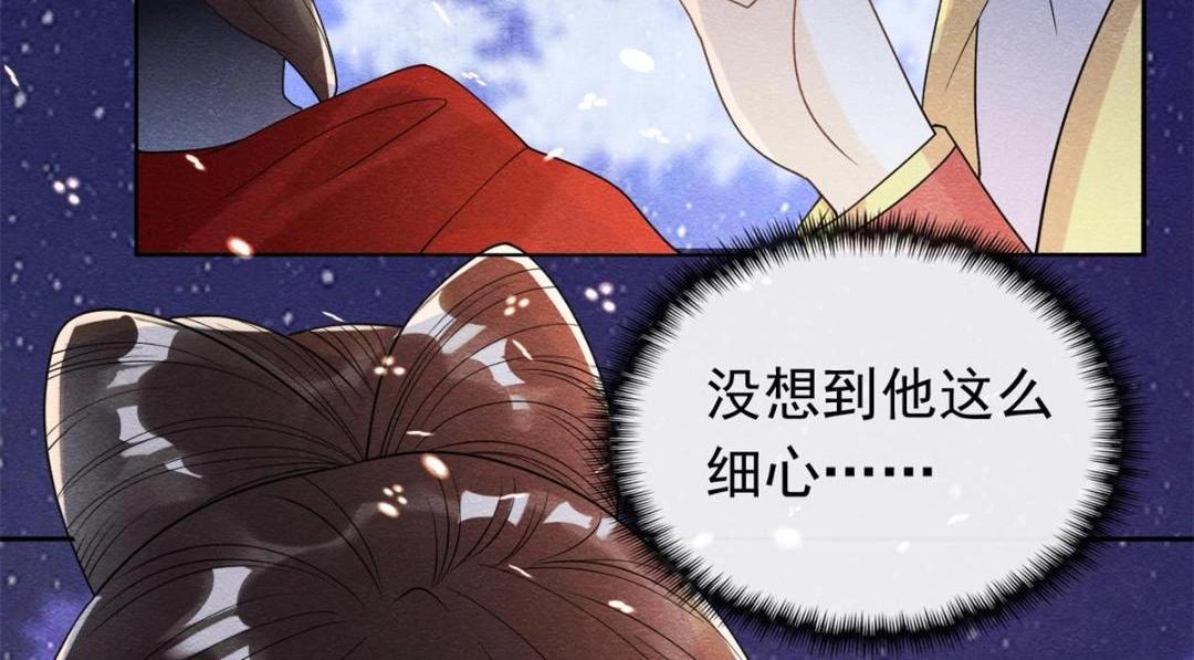 第57话 什么？裴道珠私奔了？78