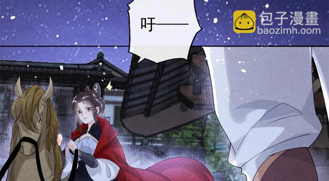 第57话 什么？裴道珠私奔了？8