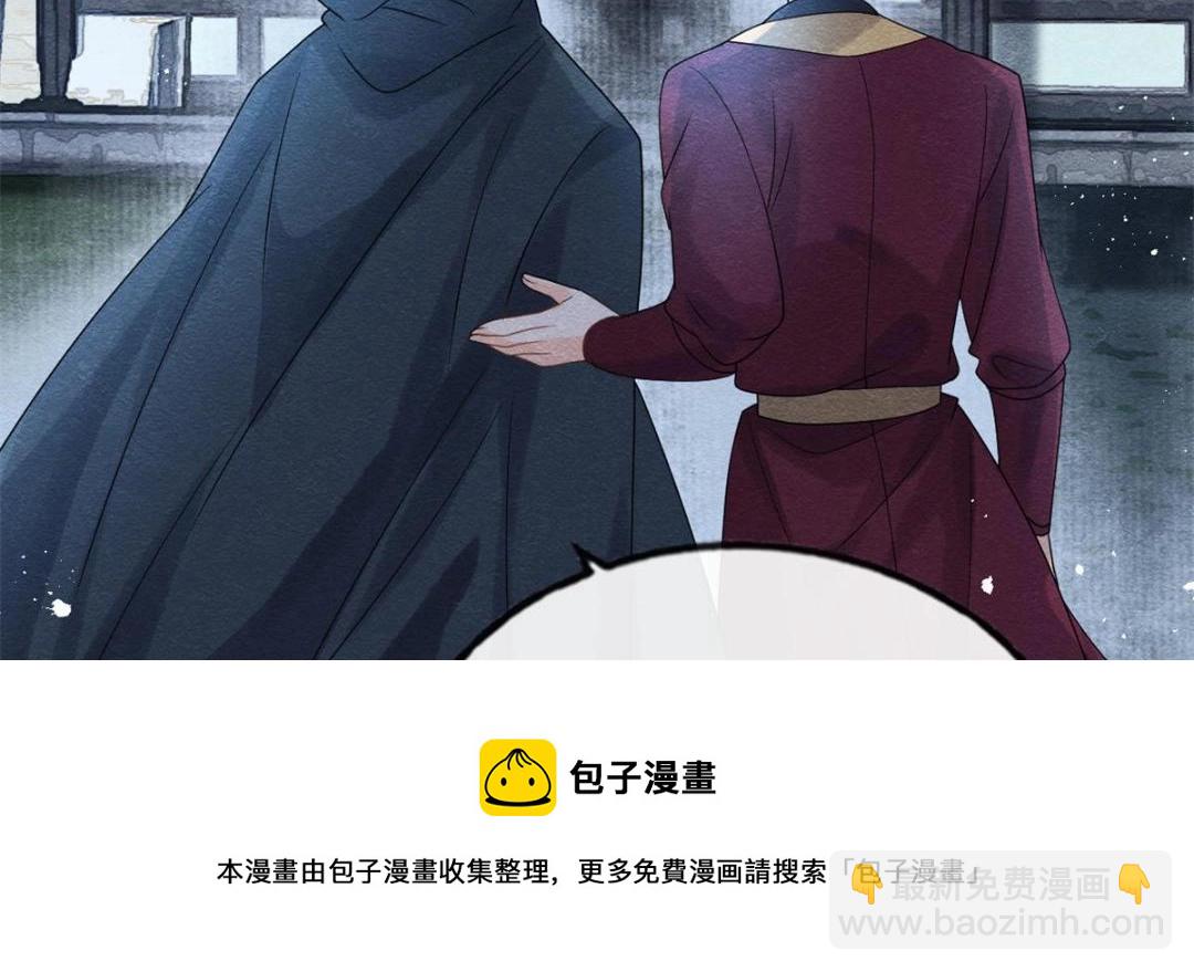 第57话 什么？裴道珠私奔了？84